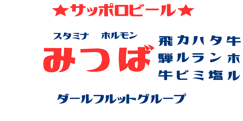 株式会社ダールフルットのアルバイト・バイト求人情報-04
