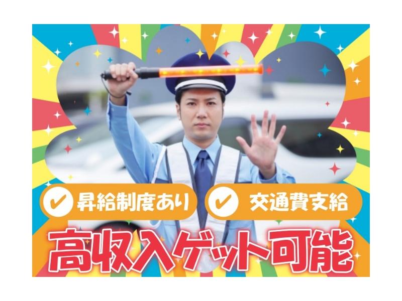 株式会社パーミルセキュリティのアルバイト・バイト求人情報-02