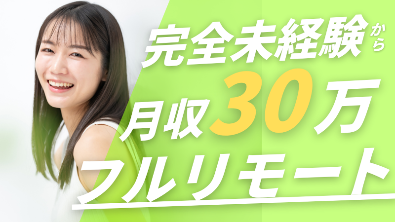 株式会社エンジヌスキルの求人・転職情報