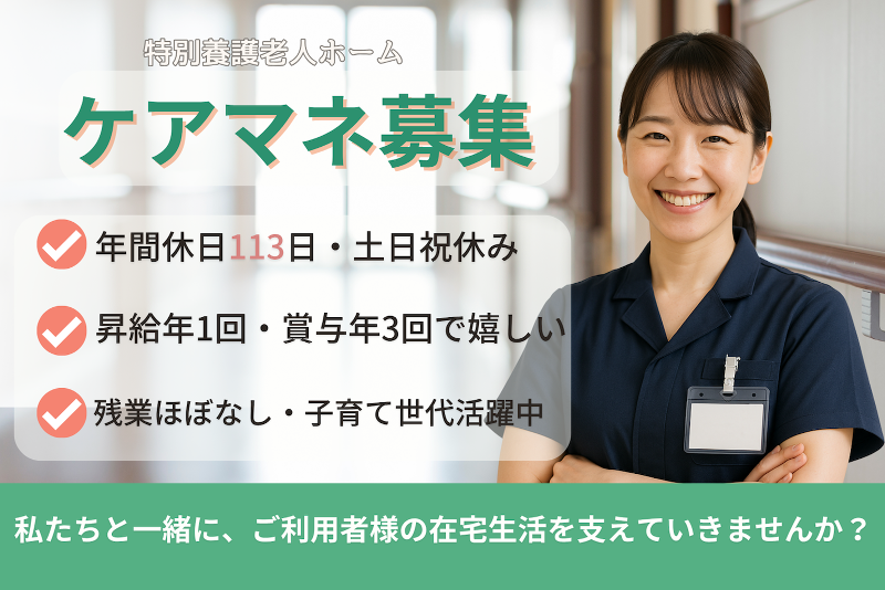 株式会社ベスト・スマイルの求人・転職情報