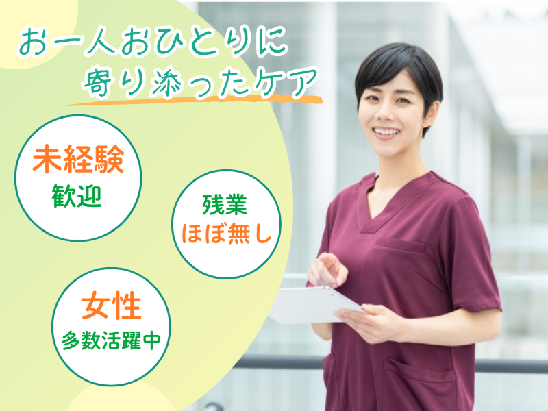 ぐっどケア有限会社の求人・転職情報