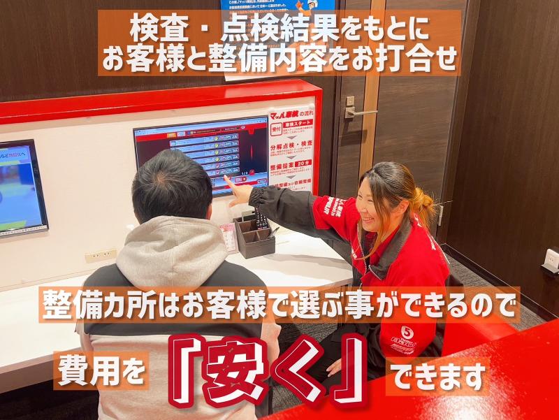 株式会社ネクスト マッハ車検陣原店のアルバイト・バイト求人情報-05