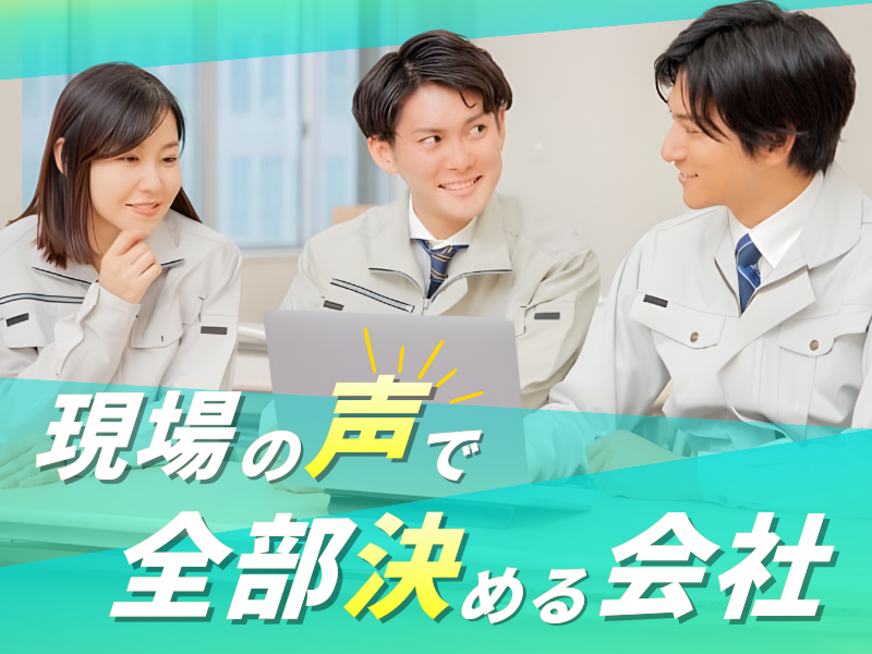 有限会社濱畑電気防災の求人・転職情報
