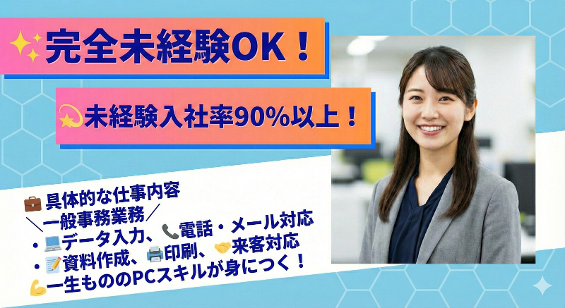 株式会社ITSOの求人・転職情報