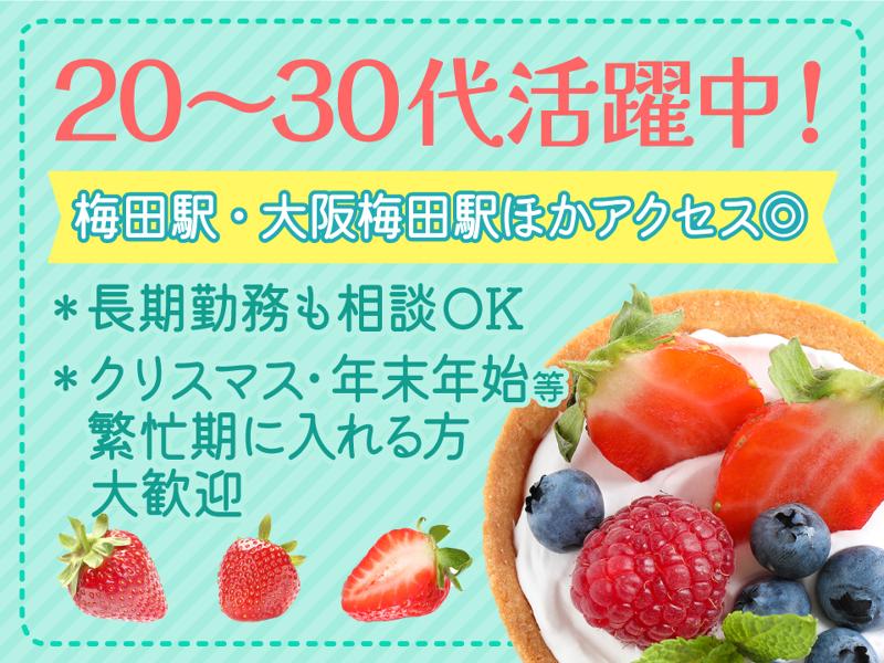 株式会社エクリアのアルバイト・バイト求人情報-02