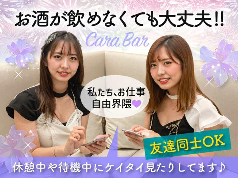 Cara　Barのアルバイト・バイト求人情報-02