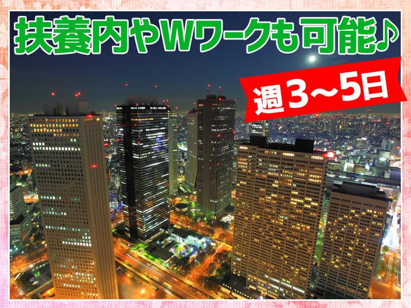 東京都庁南展望室　TOKYO Mikke!のアルバイト・バイト求人情報-02