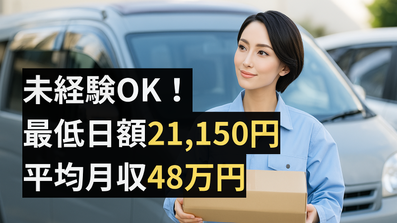 株式会社ＦＲＥＥ　ＮＥＣＴの求人・転職情報