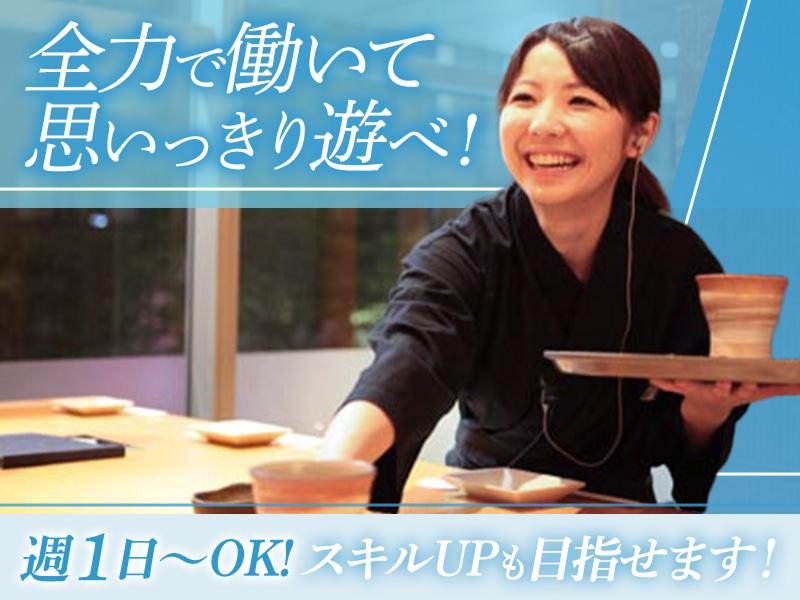 湊一や京都駅前店のアルバイト・バイト求人情報-02