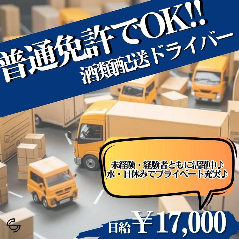 株式会社ＳＣの求人・転職情報