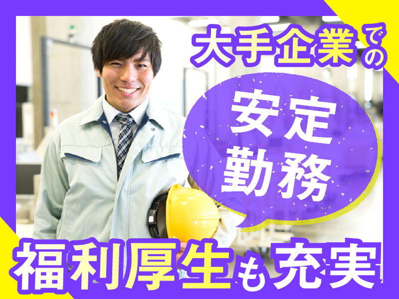 株式会社ナカノ商会のアルバイト・バイト求人情報-03