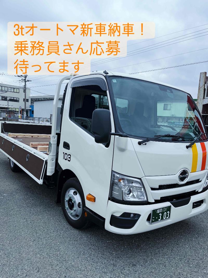 キング運輸株式会社の求人・転職情報