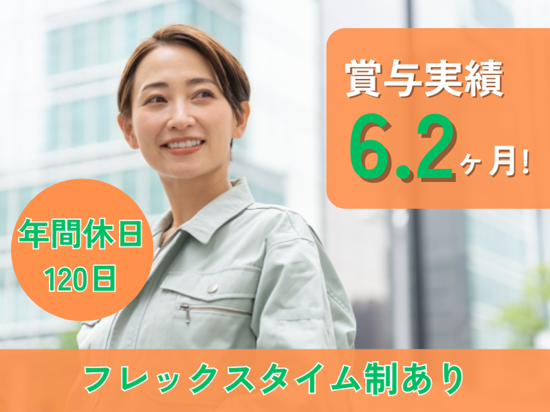 株式会社小田原エンジニアリングの求人・転職情報