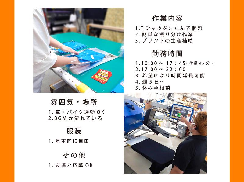 有限会社チップチップのアルバイト・バイト求人情報-02