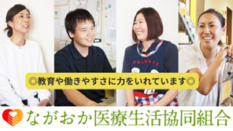小規模多機能型居宅介護　プラット笹崎 (ながおか医療生活協同組合)のアルバイト・バイト求人情報-02