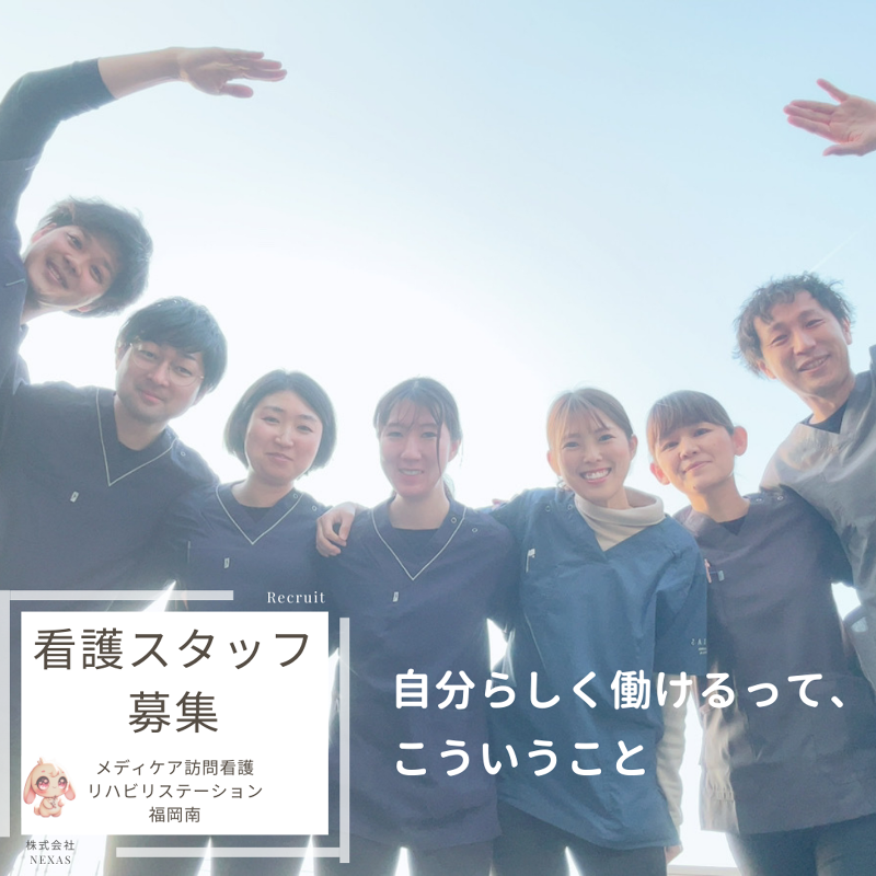 (株)NEXASの求人・転職情報