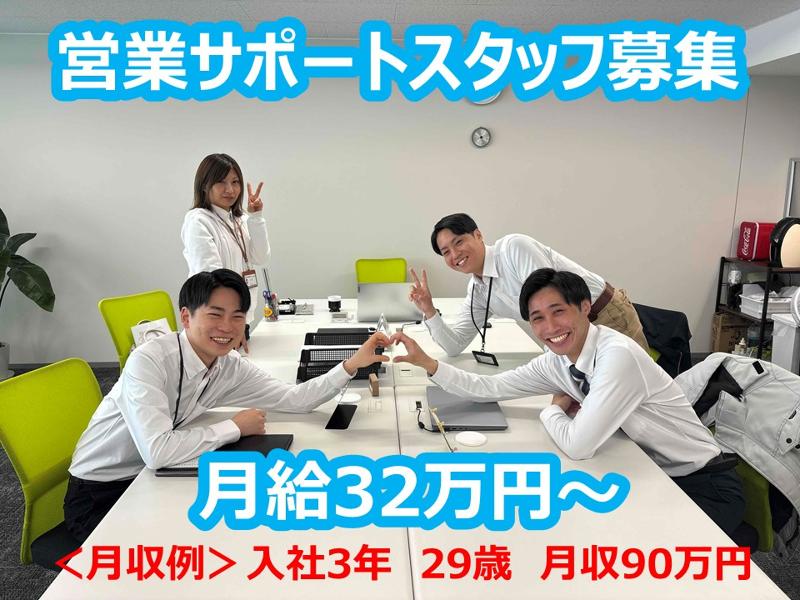 株式会社サンエッジの求人・転職情報