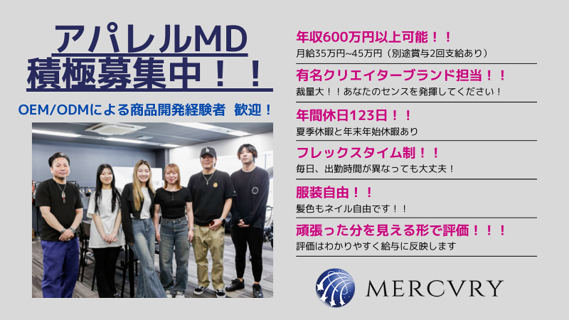 株式会社マーキュリーの求人・転職情報