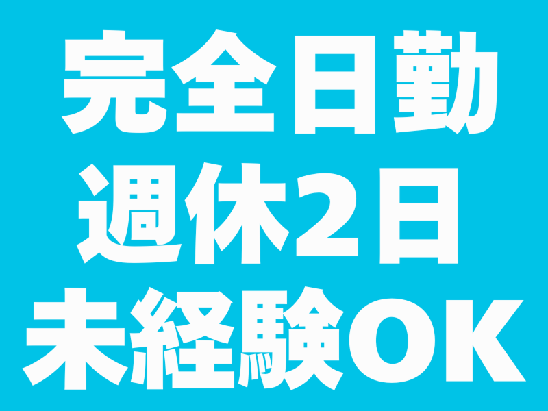 丸加海陸運輸株式会社の求人・転職情報