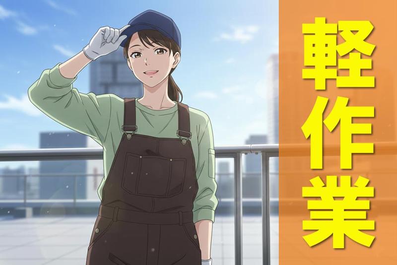 ヒューマンリレーションズ株式会社(大垣・職業センター)のアルバイト・バイト求人情報-23