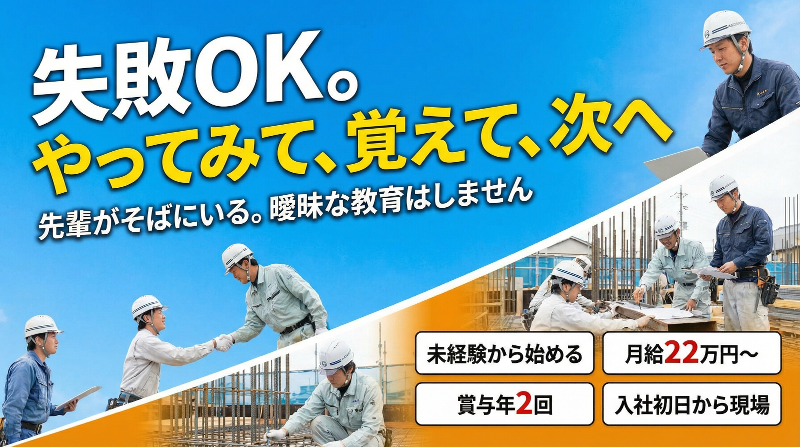 静清工業株式会社-0001の求人・転職情報