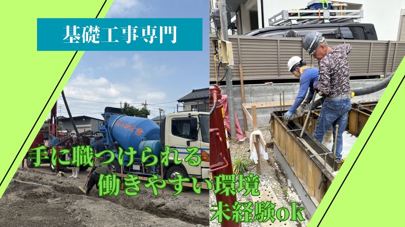 株式会社平澤建設工業の求人・転職情報