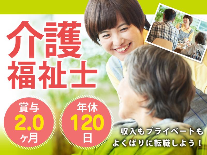 株式会社スマイル サービス付き高齢者向け住宅住まいるClass岳美の求人・転職情報