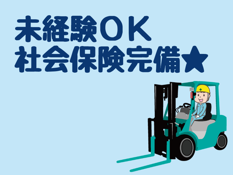 株式会社Rejointのアルバイト・バイト求人情報-35