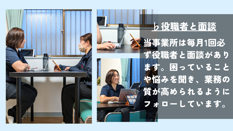 スリーピース株式会社のアルバイト・バイト求人情報-03