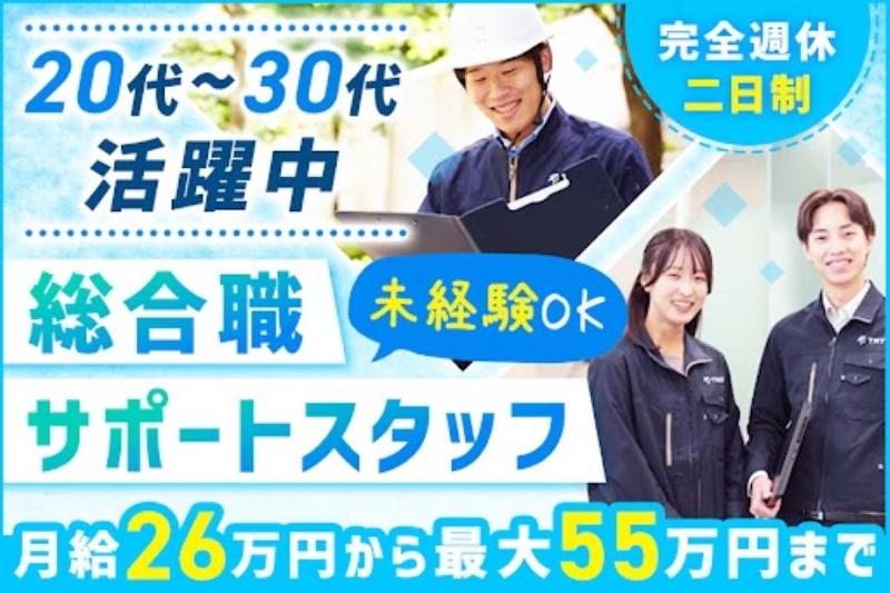 株式会社トライトエンジニアリングの求人・転職情報
