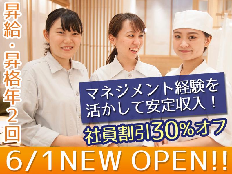株式会社DDグループの求人・転職情報