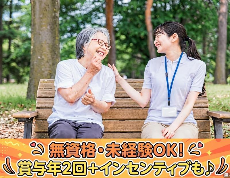 株式会社ウィズケアの求人・転職情報