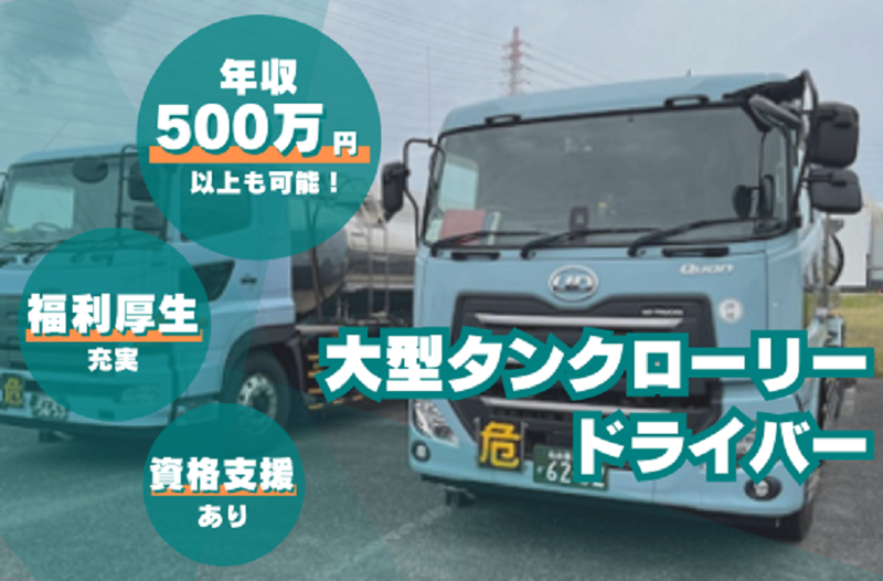 株式会社丸運の求人・転職情報