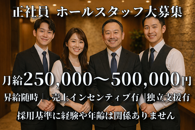 美人小町の求人・転職情報