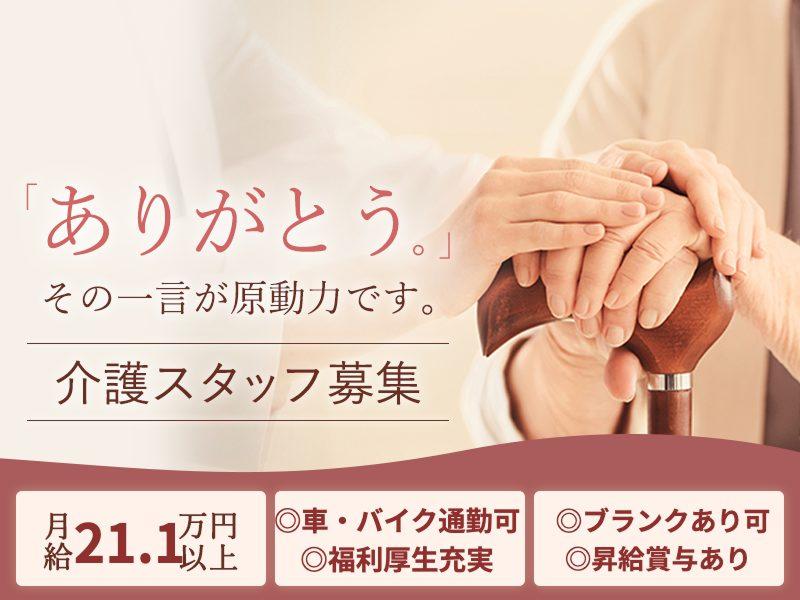 SOMPOケア株式会社の求人・転職情報