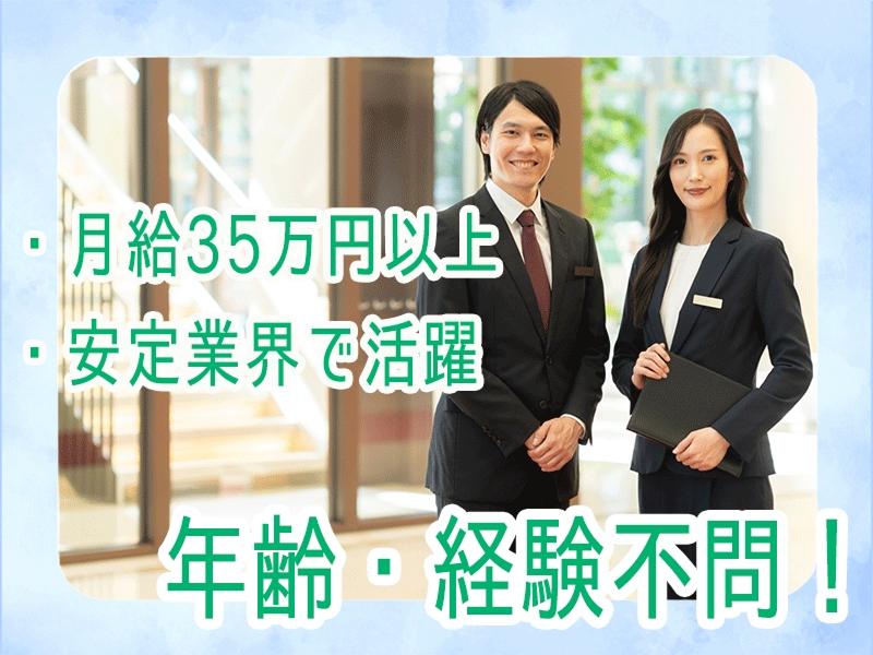 株式会社東冠の求人・転職情報