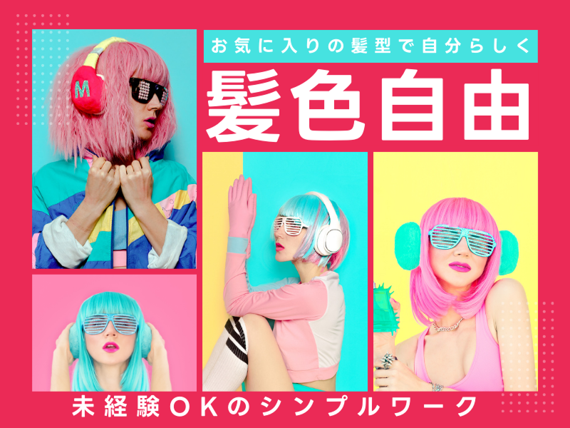 株式会社ワールドインテックのアルバイト・バイト求人情報-03