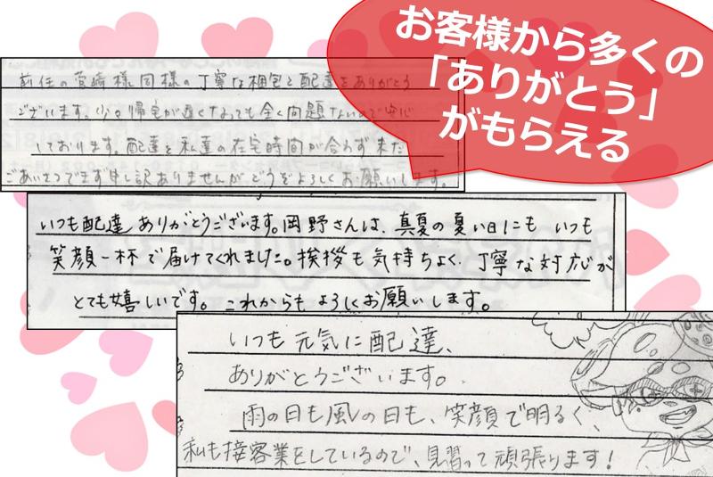 SBSゼンツウ株式会社のアルバイト・バイト求人情報-02