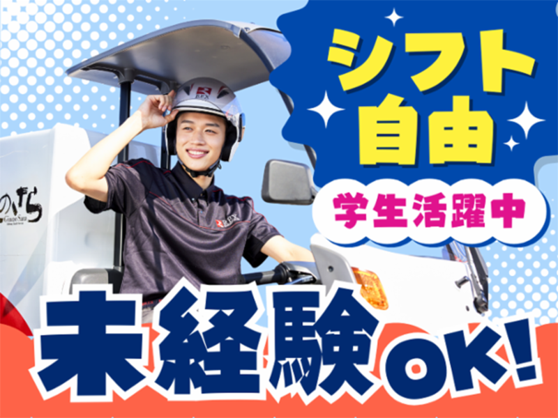 銀のさら 西宮店のアルバイト・バイト求人情報-01