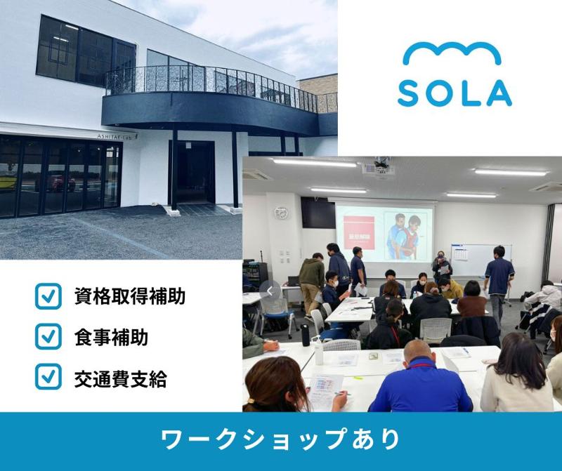 東京空色株式会社のアルバイト・バイト求人情報-03