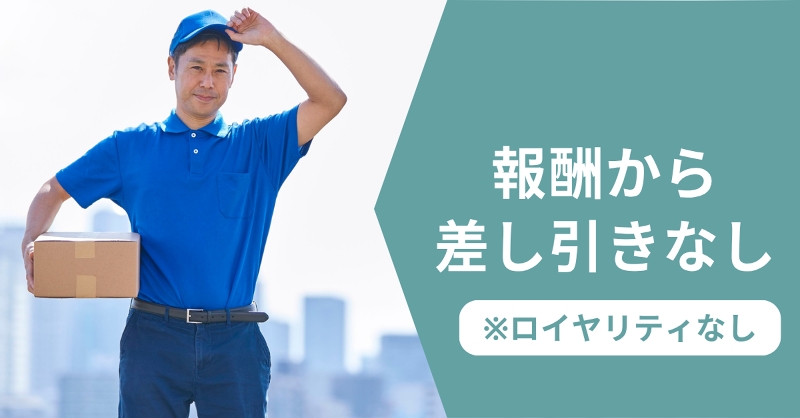 Laniakea株式会社のアルバイト・バイト求人情報-02