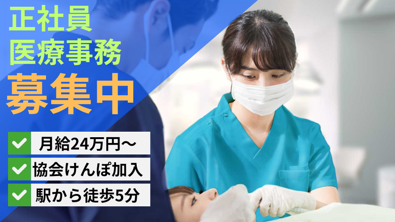 医療法人光誠会の求人・転職情報