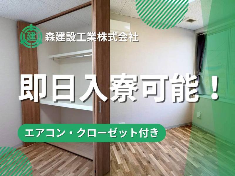 森建設工業株式会社の求人・転職情報