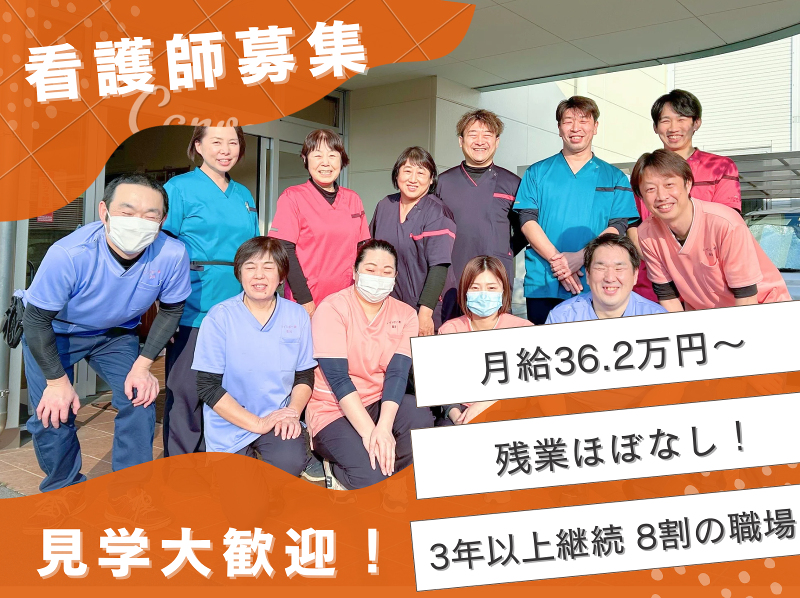 株式会社リンクスケアの求人・転職情報