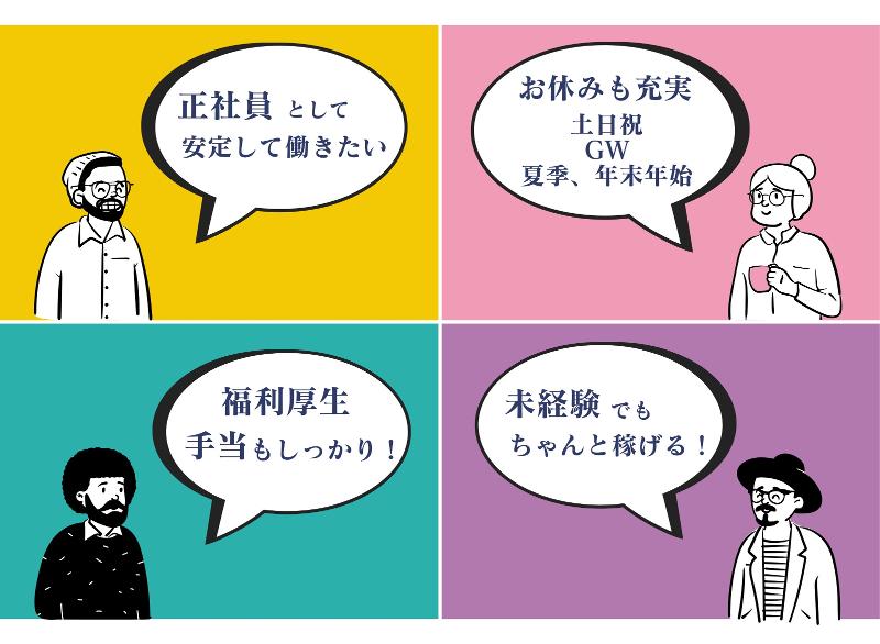 株式会社オービックの求人情報