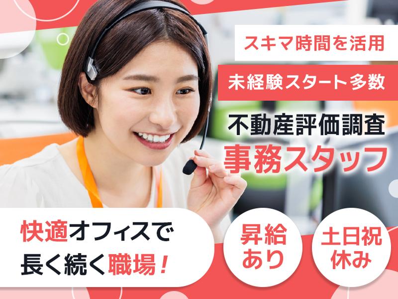 ＡＧビジネスサポート株式会社の求人・転職情報