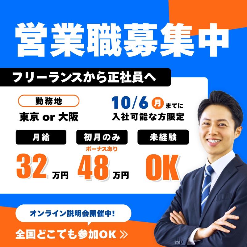 株式会社PM Agentのアルバイト・バイト求人情報-02