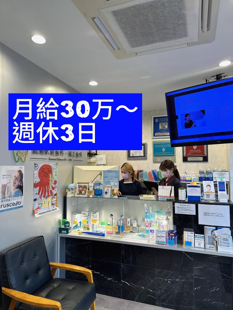 医療法人社団一心の求人・転職情報