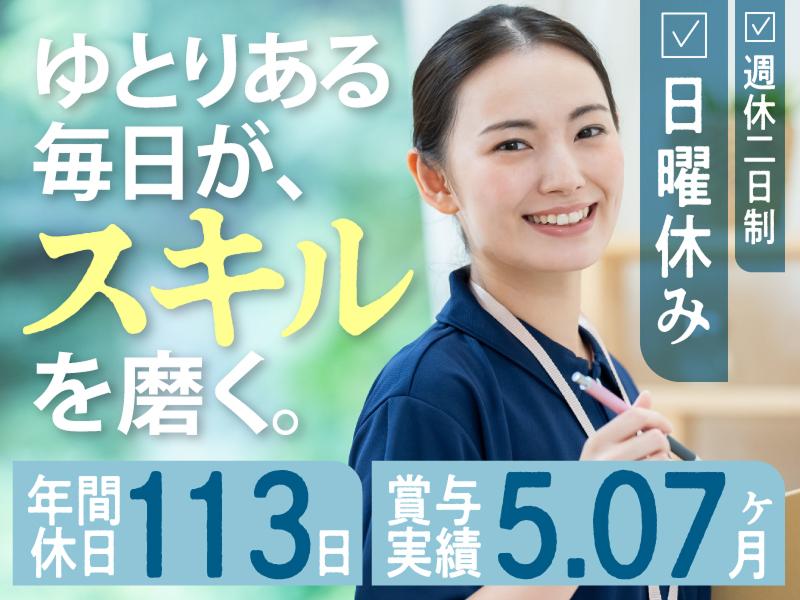 社会福祉法人三幸会 地域包括支援センター大平台の求人・転職情報