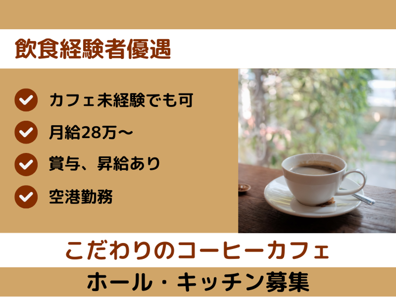 株式会社よきあすの求人・転職情報
